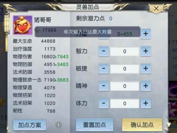 镇魔曲孙悟空弟弟——孙小圣打造攻略_孙悟空的真正实力