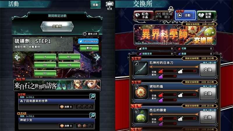 《最后的克劳迪亚》台服与jump大作《石纪元》联动