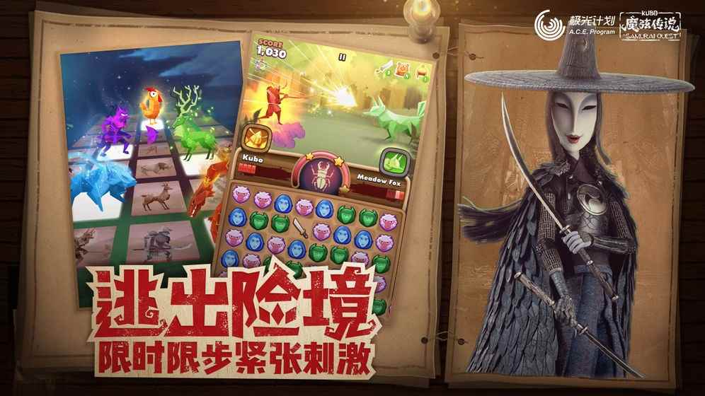 魔弦传说电脑版下载地址及安装说明