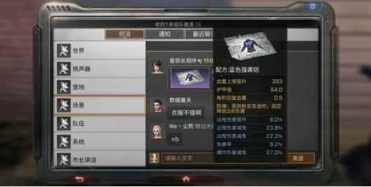 《荒野行动》菜鸟与高手最大的区别就是报点,冷静是致胜的关键