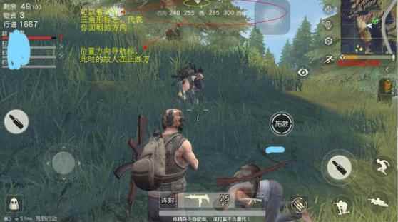《荒野行动》菜鸟与高手最大的区别就是报点,冷静是致胜的关键
