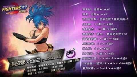 拳皇97当中丽安娜有多赖皮?她的实战性怎么样?_拳皇莉安娜出招表