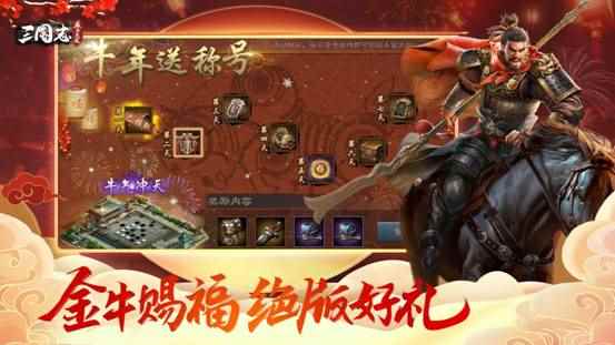 《三国志威力无双》火爆公测中_三国志3