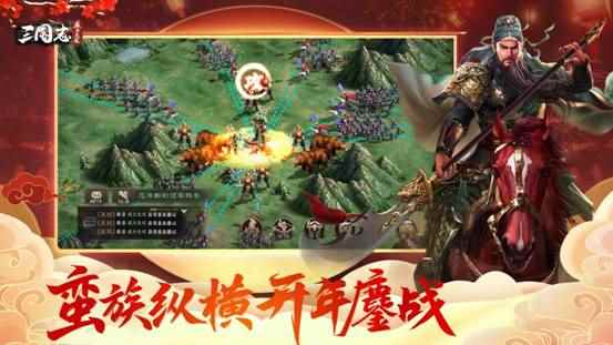 《三国志威力无双》火爆公测中_三国志3
