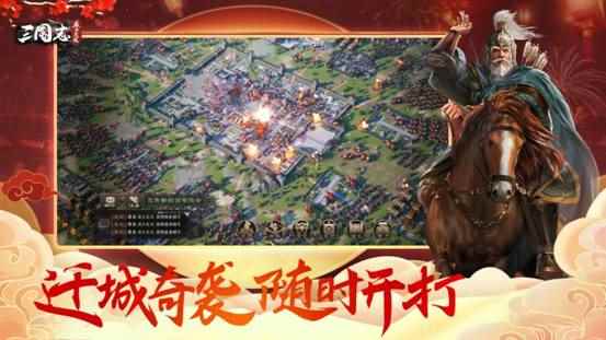 《三国志威力无双》火爆公测中_三国志3