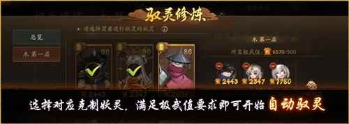 镇守秦陵抵妖邪《神都夜行录》“相生驭灵”功能正式上线!_开明神都夜行录