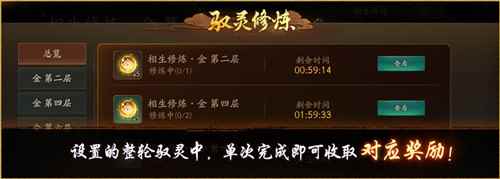 镇守秦陵抵妖邪《神都夜行录》“相生驭灵”功能正式上线!_开明神都夜行录