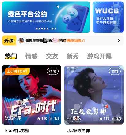 不鸽App开展净网行动_净网6号