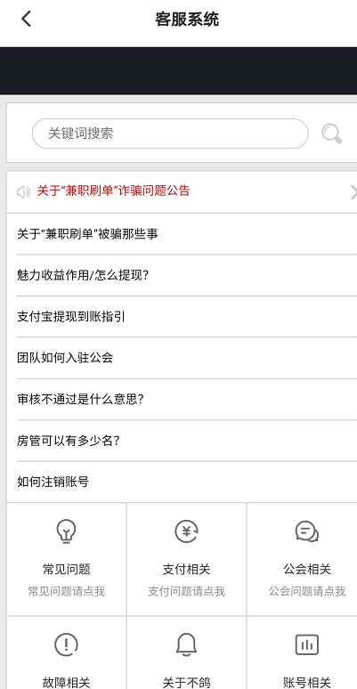 不鸽App开展净网行动_净网6号