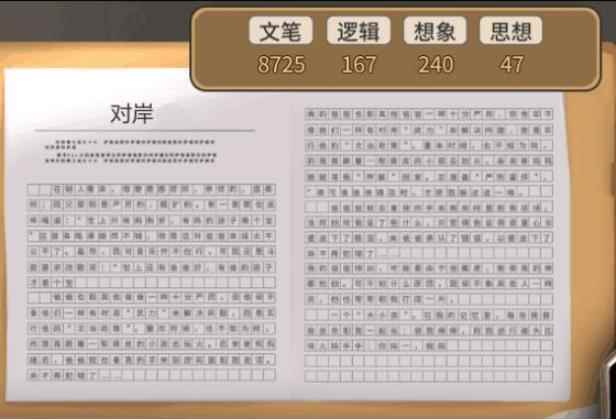 中国式家长作文攻略技巧及部分题目风格分享_中国式家长作文攻略梦中风景