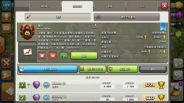 部落冲突:如何做一个好首领?从零开始建部落(初期发展篇)_部落冲突古权coc从零开始