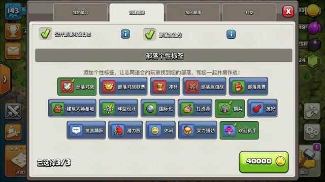 部落冲突:如何做一个好首领?从零开始建部落(初期发展篇)_部落冲突古权coc从零开始