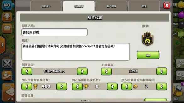 部落冲突:如何做一个好首领?从零开始建部落(初期发展篇)_部落冲突古权coc从零开始