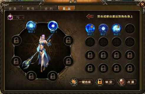 《神曲》占星系统简介