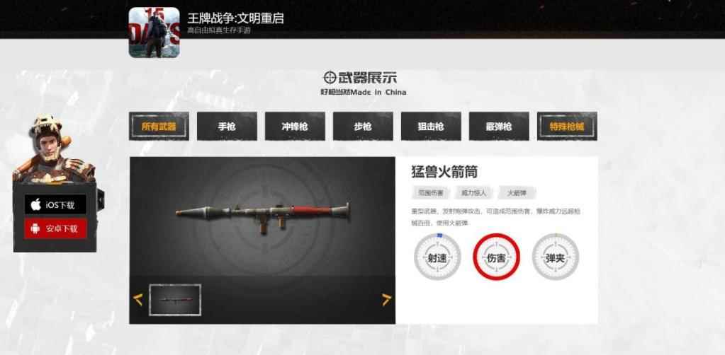 王牌战争文明重启组队与匹配方法