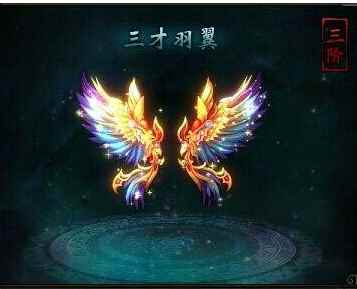 2021年传奇霸业翅膀升级的攻略以及提升成功率的秘诀_传奇霸业翅膀升级漏洞