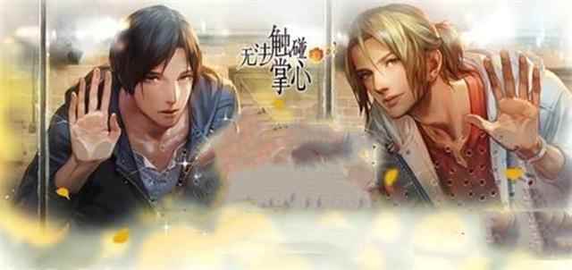 无法触碰的掌心:在游戏中谈一场被监视的恋爱_无法触碰的掌心结局二