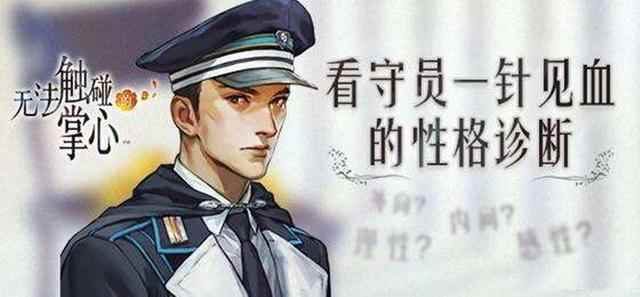 无法触碰的掌心:在游戏中谈一场被监视的恋爱_无法触碰的掌心结局二