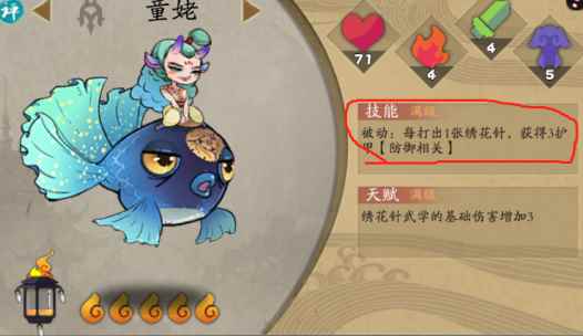 超萌鱼妹!《古今江湖》新版刺客童姥指导手册_萌幻江湖搭配