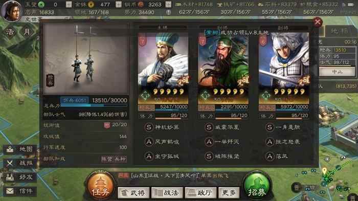 三国志战略版:飞地严重影响玩家体验_三国志战略版分城能建几个