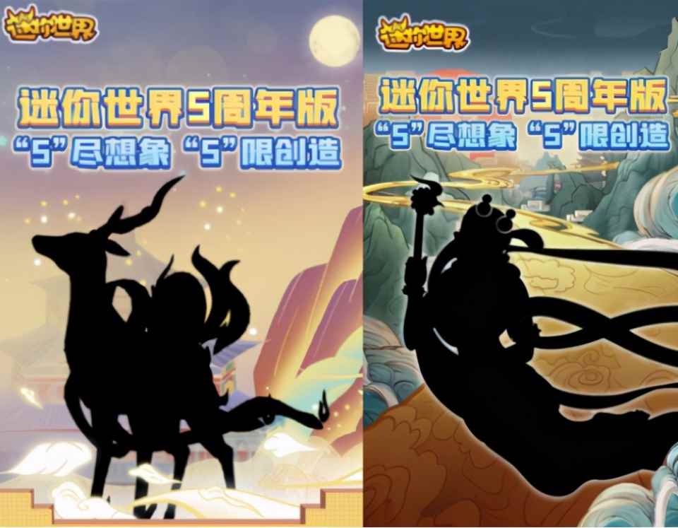 迷你世界:五周年公益主题已确定_公益晚会主题