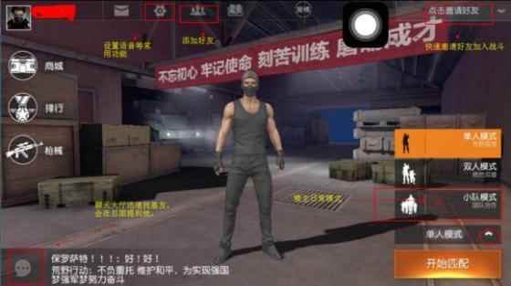 《荒野行动》:空投是一把双刃剑_荒野行动步枪有哪些