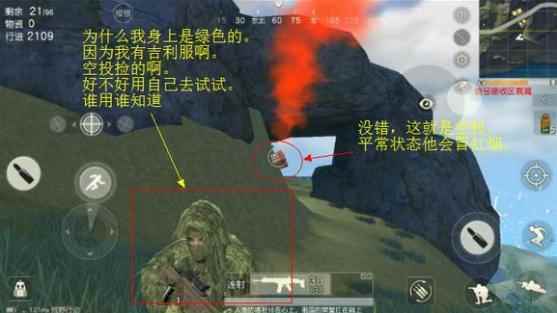 《荒野行动》:空投是一把双刃剑_荒野行动步枪有哪些