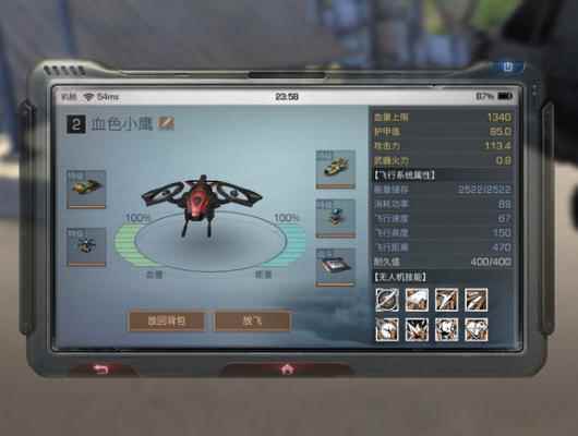 《荒野行动》:空投是一把双刃剑_荒野行动步枪有哪些