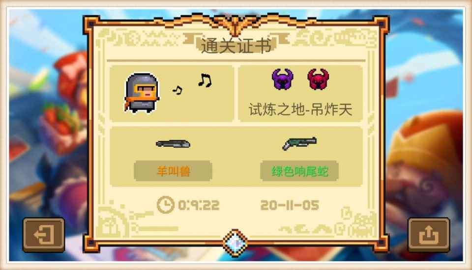 元气骑士:自制红武“天灾”降临_天灾的坚韧