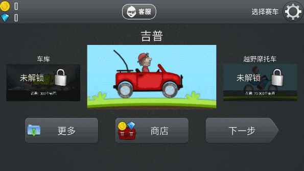 《登山赛车》:这是一款秋名山车神都会爱上的游戏!_秋名山车神下载