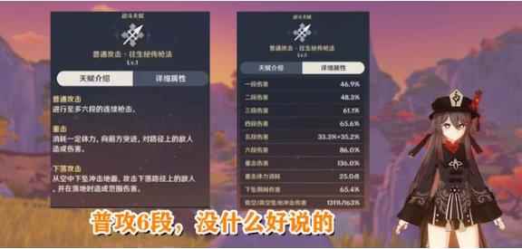 原神:新五星长枪角色“胡桃”全方位总结_长枪武器的职业