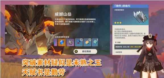 原神:新五星长枪角色“胡桃”全方位总结_长枪武器的职业