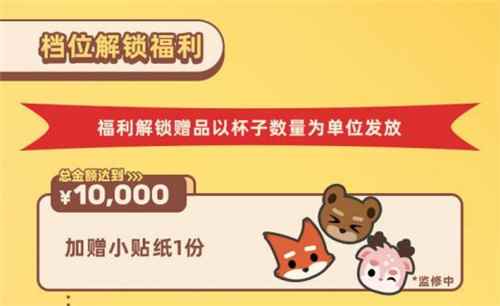 《小动物之星》首次周边众筹 早鸟档一分钟内完售