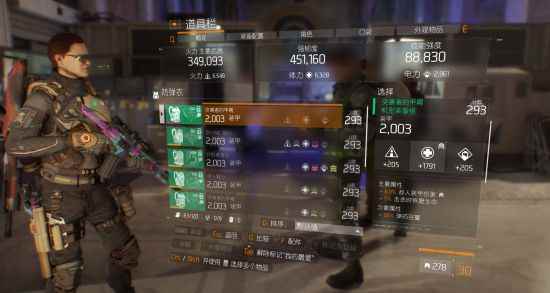 《全境封锁》六千体突袭配装推荐_全境封锁追寻者套装