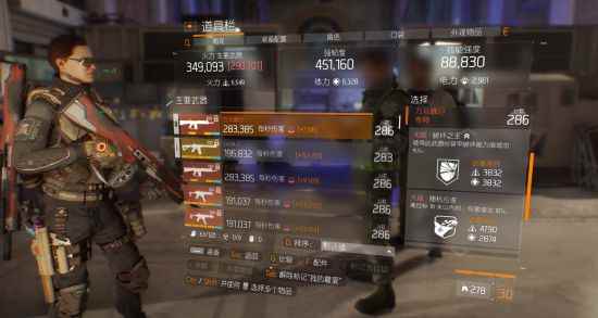 《全境封锁》六千体突袭配装推荐_全境封锁追寻者套装