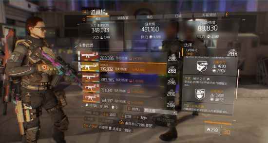 《全境封锁》六千体突袭配装推荐_全境封锁追寻者套装