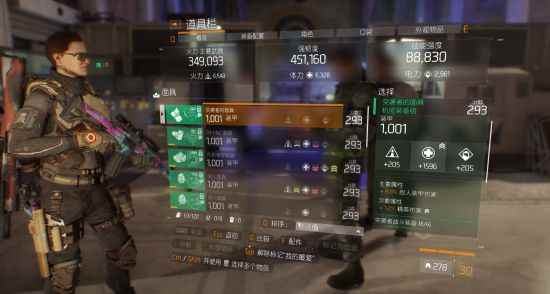 《全境封锁》六千体突袭配装推荐_全境封锁追寻者套装