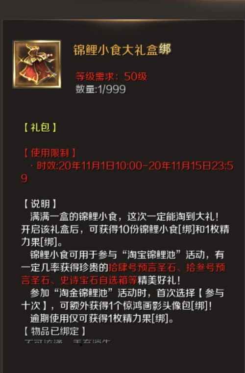 金秋锦鲤送大礼《魔域手游》华服随风至_魔域来了