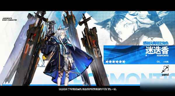 《明日方舟》第八章主线什么时候出_方舟国服