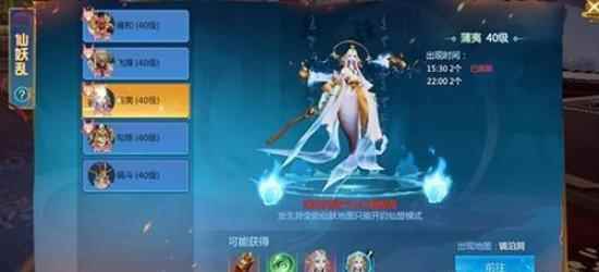 仙剑奇侠传4手游仙妖乱、仙盟攻略_手游仙剑奇侠传