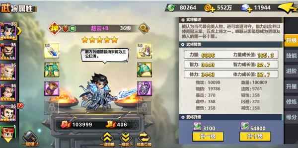 蜀国核心武将介绍:_三国志 萌战