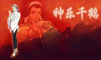 格斗游戏拳皇97当中神乐千鹤和陈国汉哪个角色实力更强呢?_拳皇97神乐千鹤教学