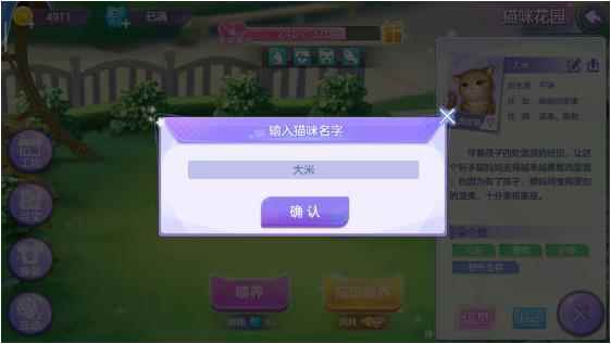 萌宠猫咪互动!《喵与筑》猫咪养成全攻略进阶篇_喵呜喵