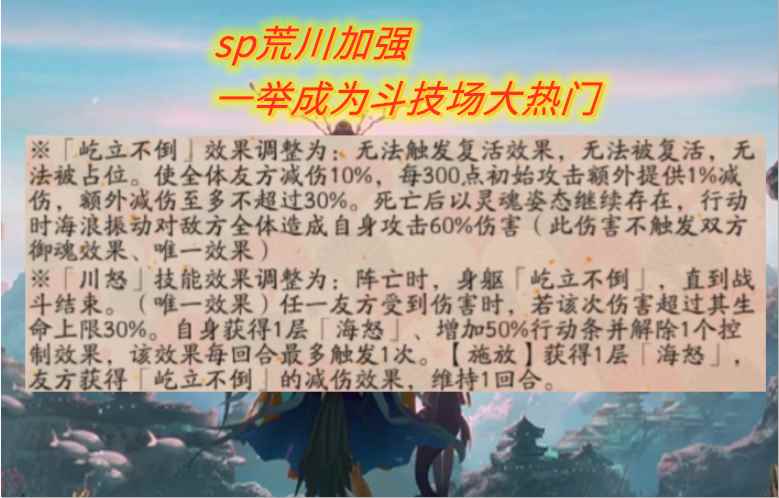 斗技场蛇川异军突起_不知火真