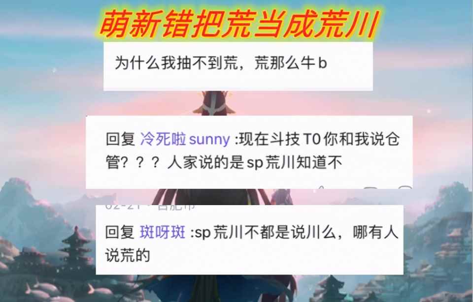 斗技场蛇川异军突起_不知火真