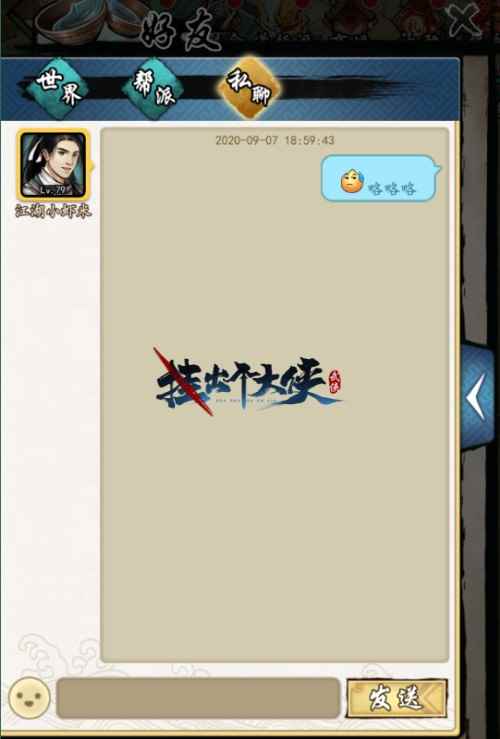 闯荡江湖靠朋友《挂出个大侠》好友系统功能一览_暴走大侠怎么开挂