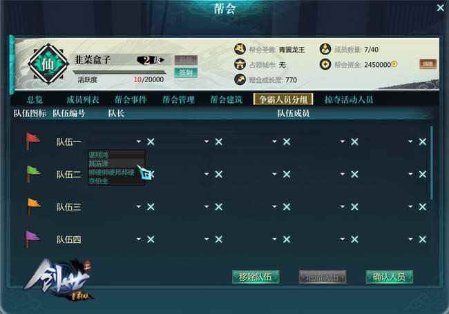 规模最大的帮会战《创世2重制版》帮会争霸战来袭_剑网三重制版帮会秘籍商人