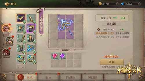 攻略精选《荣耀大天使》卓越装备锻造指南_大天使之剑h5卓越洗练