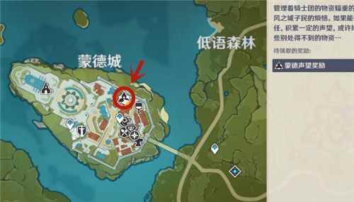 《原神》声望系统如何解锁_联盟之声望系统