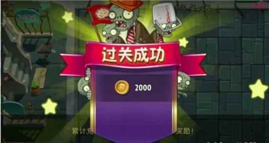 植物大战僵尸2蒸汽时代第23天爆炸坚果攻略_植物大战僵尸坚果保龄球2